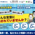 イーライフ司法書士法人