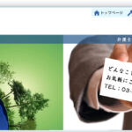 ネットトラブル相談、詐欺被害返金!!弁護士法人ガイア総合法律事務所の口コミ・評判・評価・解決事例・感想・体験談