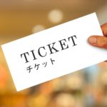 非公式な売買取引によるチケット詐欺被害で返金する方法・手段