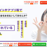 弁護士法人 大地総合法律事務所の口コミ・評判・評価・解決事例・感想・体験談