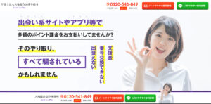 弁護士法人 大地総合法律事務所の口コミ・評判・評価・解決事例・感想・体験談