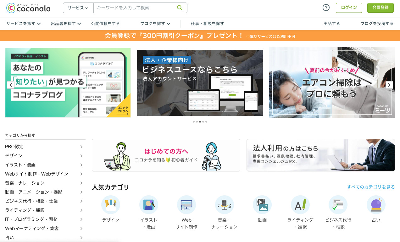 ココナラの悪質サービス 詐欺被害の返金方法 手順 相談窓口 最終手段は弁護士 司法書士 ネットトラブル対処 解決 相談窓口 デジタルリベンジャー ココナラの悪質サービス 詐欺被害の返金方法 手順 相談窓口 最終手段は弁護士 司法書士 ネットトラブル対処 解決 相談窓口 デジタルリベンジャー