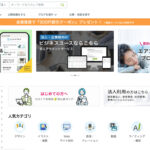 ココナラの悪質サービス・詐欺被害の返金方法・手順・相談窓口【最終手段は弁護士・司法書士】