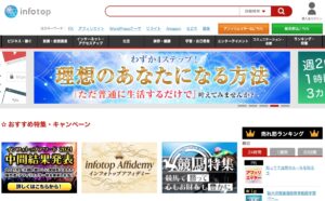 インフォトップの高額情報商材の詐欺被害の返金方法・手順・相談窓口【最終手段は弁護士・司法書士】