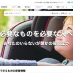 不用品処分&売買!!地域密着型掲示板ジモティーの詐欺被害返金方法・手順・相談窓口【最終手段は弁護士・司法書士】