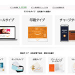 巧妙な手口・犯罪？Amazonギフト券の詐欺被害の返金方法・手順・相談窓口【最終手段は弁護士・司法書士】