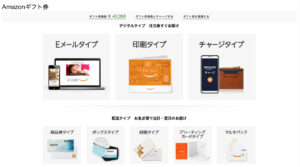 巧妙な手口・犯罪？Amazonギフト券の詐欺被害の返金方法・手順・相談窓口【最終手段は弁護士・司法書士】
