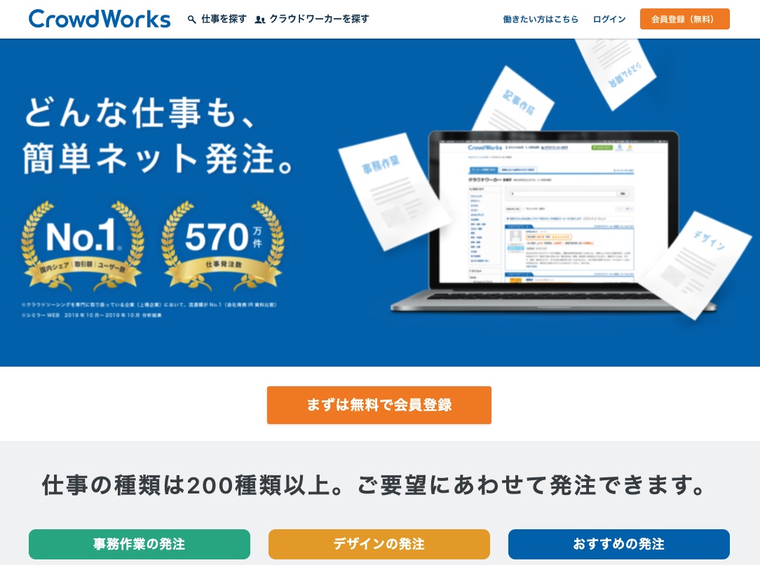 クラウドワークスの詐欺被害返金方法 手順 相談窓口 最終手段は弁護士 司法書士 ネットトラブル対処 解決 相談窓口 デジタルリベンジャー クラウドワークスの詐欺被害返金方法 手順 相談窓口 最終手段は弁護士 司法書士 ネットトラブル対処 解決 相談窓口 デジタルリベンジャー