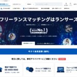 ランサーズ(Lancers)の詐欺被害返金方法・手順・相談窓口【最終手段は弁護士・司法書士】