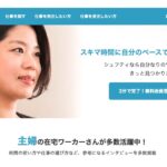 主婦向け在宅ワーク&副業「シュフティ」の詐欺被害返金方法・手順・相談窓口【最終手段は弁護士・司法書士】