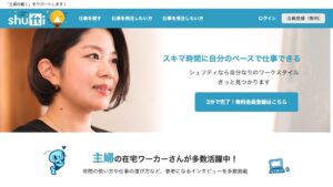 主婦向け在宅ワーク&副業「シュフティ」の詐欺被害返金方法・手順・相談窓口【最終手段は弁護士・司法書士】