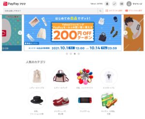 PayPayフリマ(ペイペイフリマ)詐欺被害の返金方法・手順・相談窓口【最終手段は弁護士・司法書士】