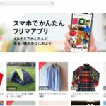 フリマアプリ「メルカリ」詐欺被害の返金方法・手順・相談窓口【最終手段は弁護士・司法書士】