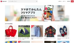 フリマアプリ「メルカリ」詐欺被害の返金方法・手順・相談窓口【最終手段は弁護士・司法書士】