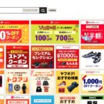 ヤフオク!(Yahoo!オークション)、ネットオークション・フリマアプリ詐欺被害の返金方法・手順・相談窓口【最終手段は弁護士・司法書士】