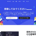 Discord(ディスコード)詐欺被害の返金方法・手順・相談窓口【最終手段は弁護士・司法書士】
