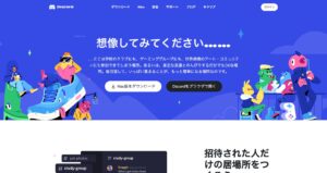 Discord(ディスコード)詐欺被害の返金方法・手順・相談窓口【最終手段は弁護士・司法書士】