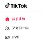 TikTok(ティックトック)による被害の返金方法・手順・相談窓口【最終手段は弁護士・司法書士】