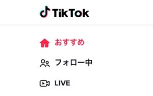 TikTok(ティックトック)による被害の返金方法・手順・相談窓口【最終手段は弁護士・司法書士】