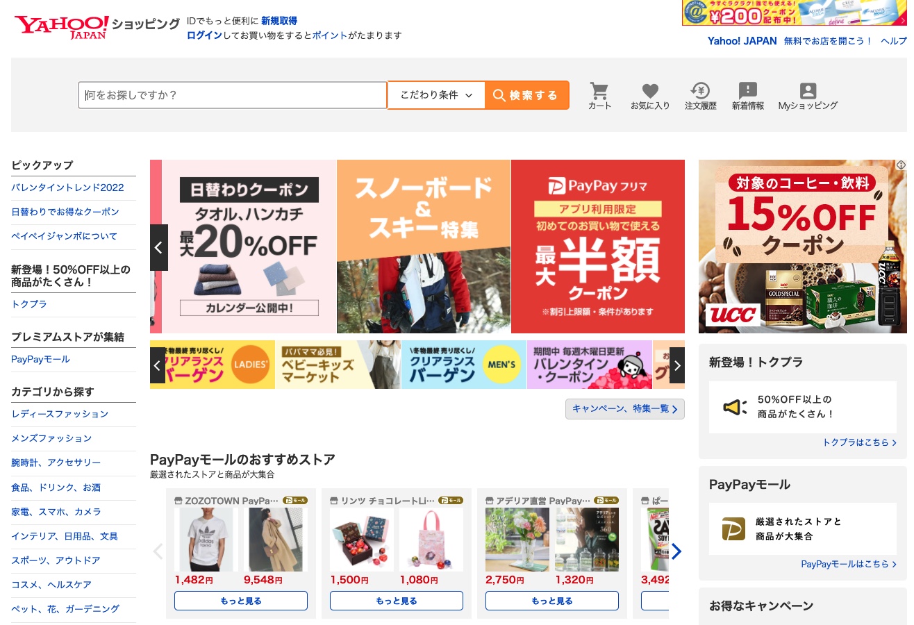 Yahoo ショッピング詐欺被害の返金方法 手順 相談窓口 最終手段は弁護士 司法書士 ネットトラブル対処 解決 相談窓口 デジタルリベンジャー