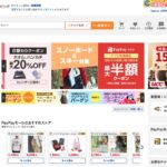 Yahoo!ショッピング詐欺被害の返金方法・手順・相談窓口【最終手段は弁護士・司法書士】