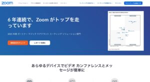 zoom(ズーム)詐欺被害の返金方法・手順・相談窓口【最終手段は弁護士・司法書士】