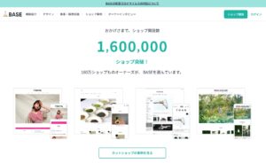 ネットショップBASE（ベイス）詐欺被害の返金方法・手順・相談窓口【最終手段は弁護士・司法書士】