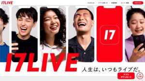 ライブ配信アプリ「17LIVE(イチナナライブ)」詐欺被害の返金方法・手順・相談窓口【最終手段は弁護士・司法書士】