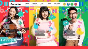 ライブ配信アプリ「Pococha（ポコチャ）」詐欺被害の返金方法・手順・相談窓口【最終手段は弁護士・司法書士】