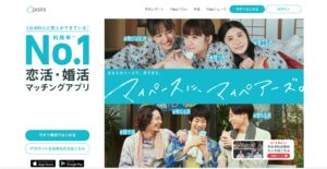 Pairs(ペアーズ)詐欺被害の返金方法・手順・相談窓口