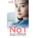 with(ウィズ)詐欺被害の返金方法・手順・相談窓口