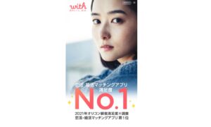 with(ウィズ)詐欺被害の返金方法・手順・相談窓口