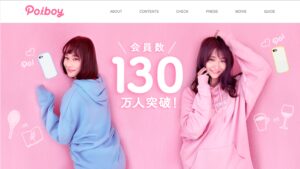 ポイボーイ詐欺被害