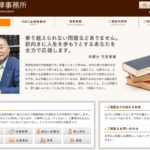 RMC法律事務所の口コミ・評判・評価・解決事例・感想・体験談