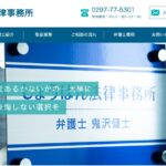 じょうばん法律事務所の口コミ・評判・評価・解決事例・感想・体験談