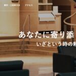 ファーマ法律事務所の口コミ・評判・評価・解決事例・感想・体験談