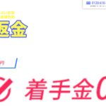 フォーゲル綜合法律事務所の口コミ・評判・評価・解決事例・感想・体験談