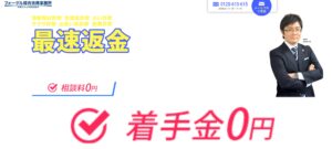 フォーゲル綜合法律事務所の口コミ・評判・評価・解決事例・感想・体験談