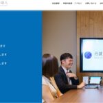 丹誠司法書士法人の口コミ・評判・評価・解決事例・感想・体験談