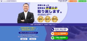 Fontana法律事務所(旧：菊池健二法律事務所)の口コミ・評判・評価・解決事例・感想・体験談