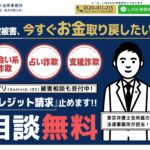 トライアンフ法律事務所の口コミ・評判・評価・解決事例・感想・体験談