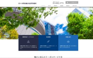 佐々木智治総合法律事務所の口コミ・評判・評価・解決事例・感想・体験談